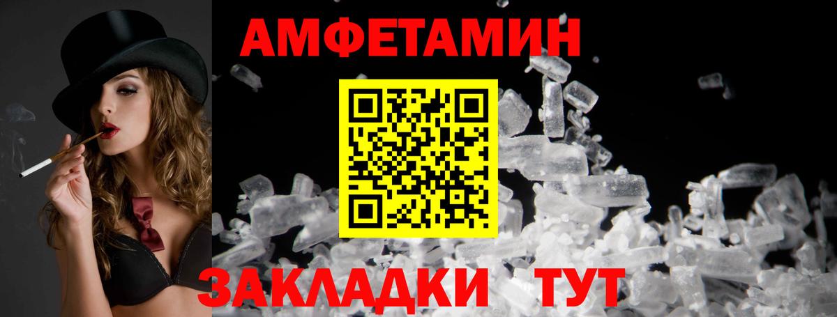 Amphetamine Розовый Дербент