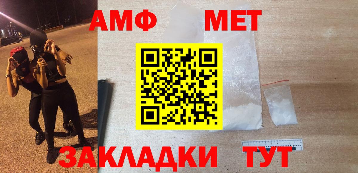 АМФЕТАМИН Premium  Амфетамин  Дербент  Вход с VPN 