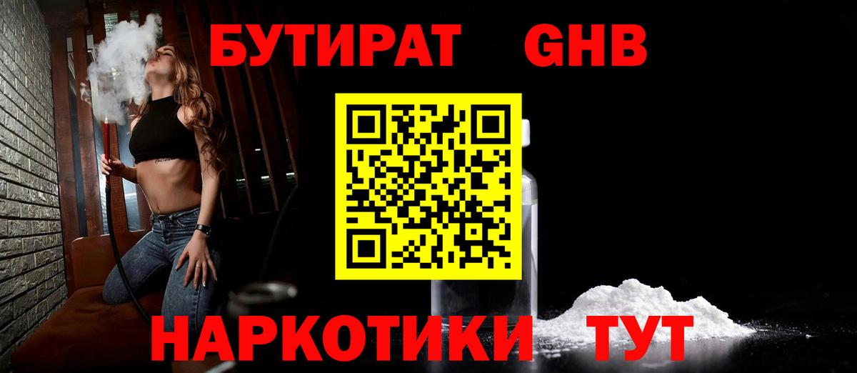 Бутират оксана  Вход с VPN  Дербент 