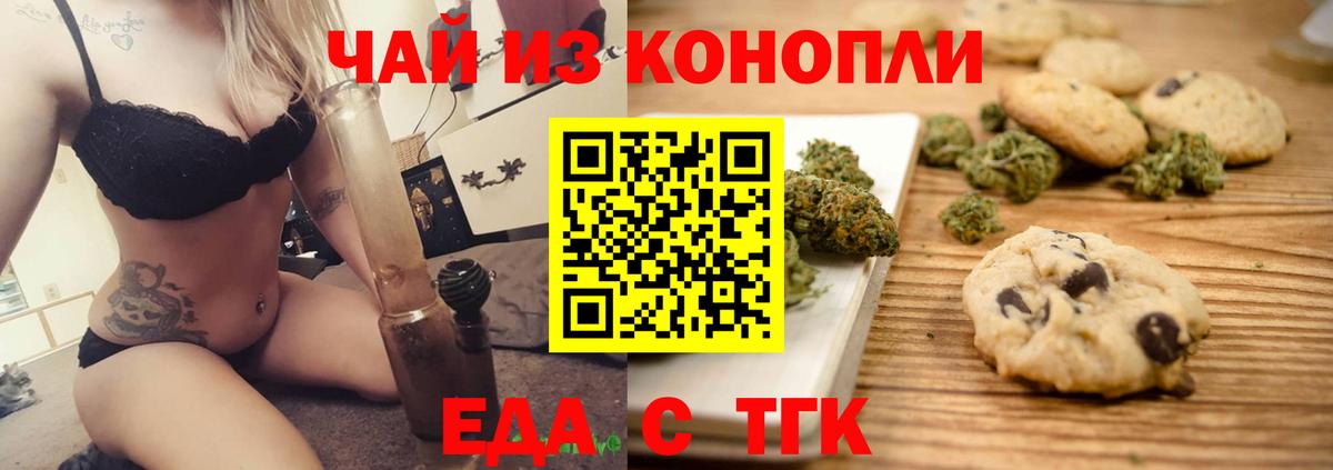 Дербент  Еда ТГК марихуана  Вход с VPN 