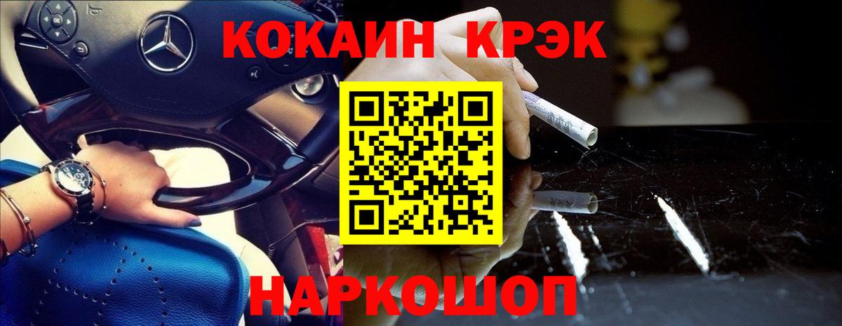 COCAIN  Вход с VPN  COCAIN Боливия  Дербент  Кокаин 97% 