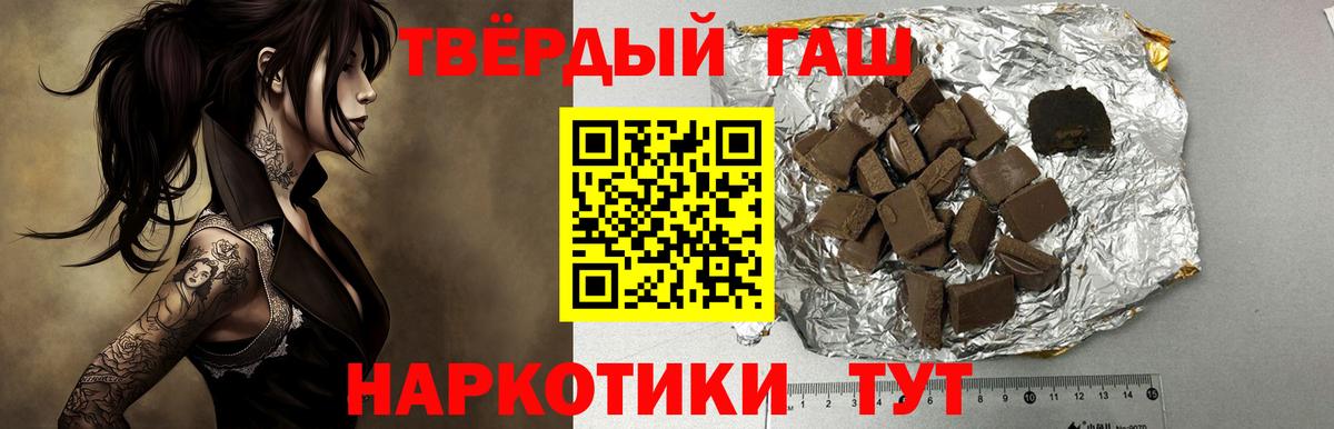 ГАШИШ 40% ТГК  Гашиш  Вход с VPN  Дербент  ГАШИШ гарик 