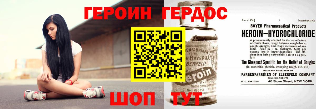Героин афганец Дербент