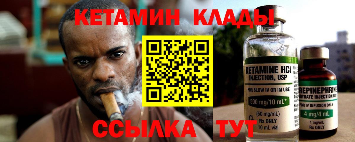 КЕТАМИН VHQ Дербент