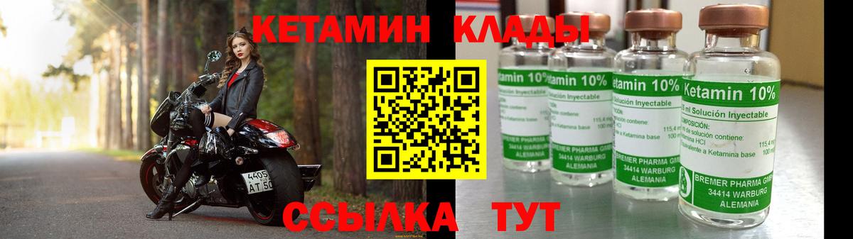 Кетамин VHQ  КЕТАМИН ketamine  Вход с VPN  Дербент 