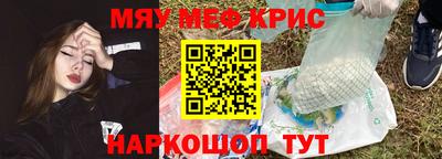 мяу мяу мука Краснознаменск
