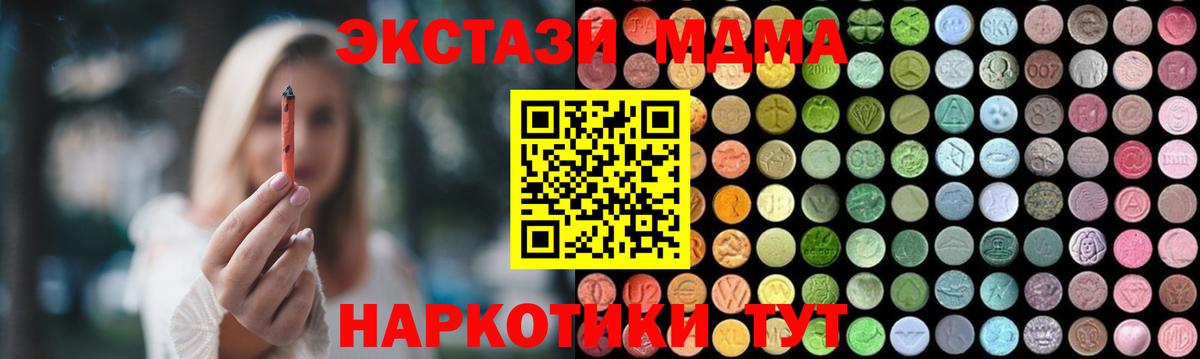 MDMA crystal  MDMA Molly  Дербент  Вход с VPN 