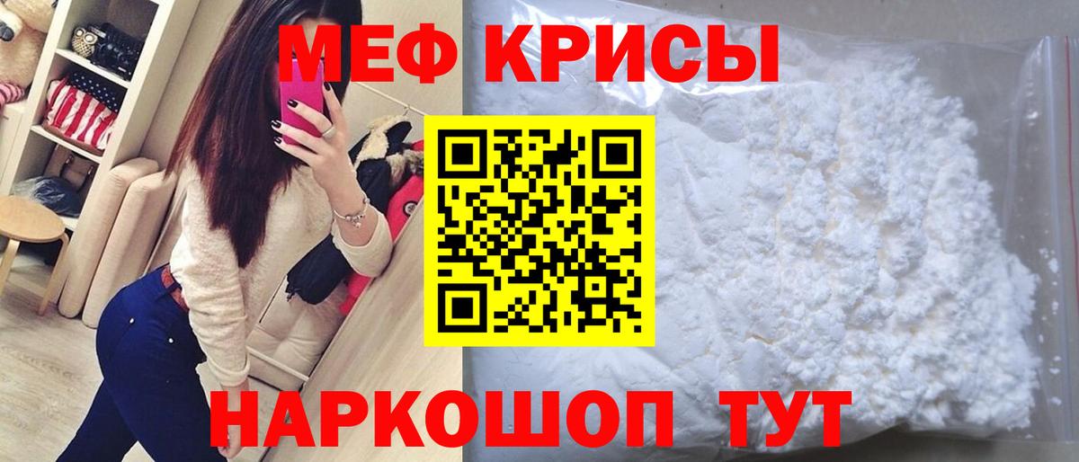 Дербент  МЯУ-МЯУ VHQ  МЯУ-МЯУ кристаллы  купить  сайты  Вход с VPN 