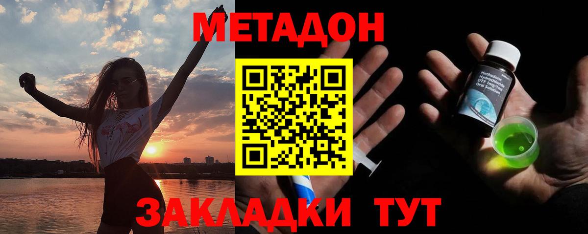 Дербент  МЕТАДОН мёд  Вход с VPN 