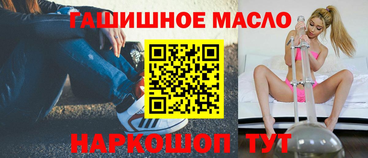ТГК гашишное масло  Дистиллят ТГК вейп с тгк  купить  сайты  Вход с VPN  Дербент 