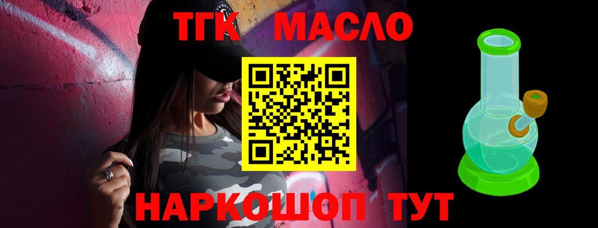 Дистиллят ТГК THC oil Дербент