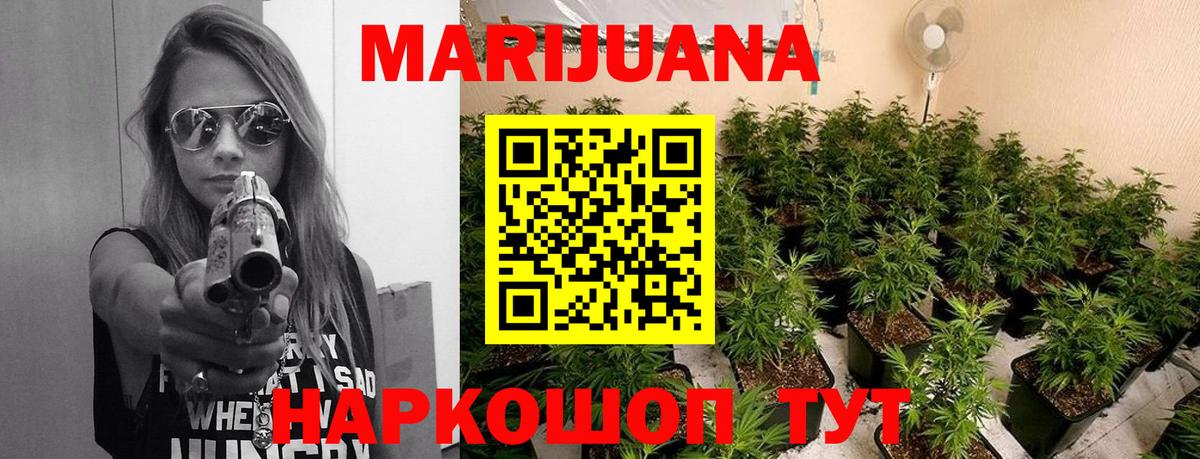 Конопля Amnesia Дербент