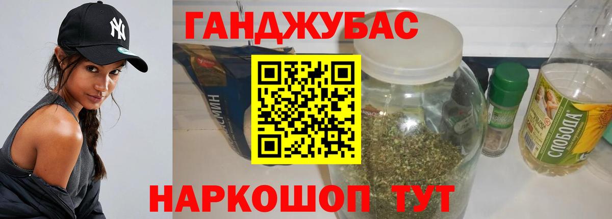 Каннабис план  МАРИХУАНА планчик  Конопля SATIVA & INDICA  Вход с VPN  Дербент 